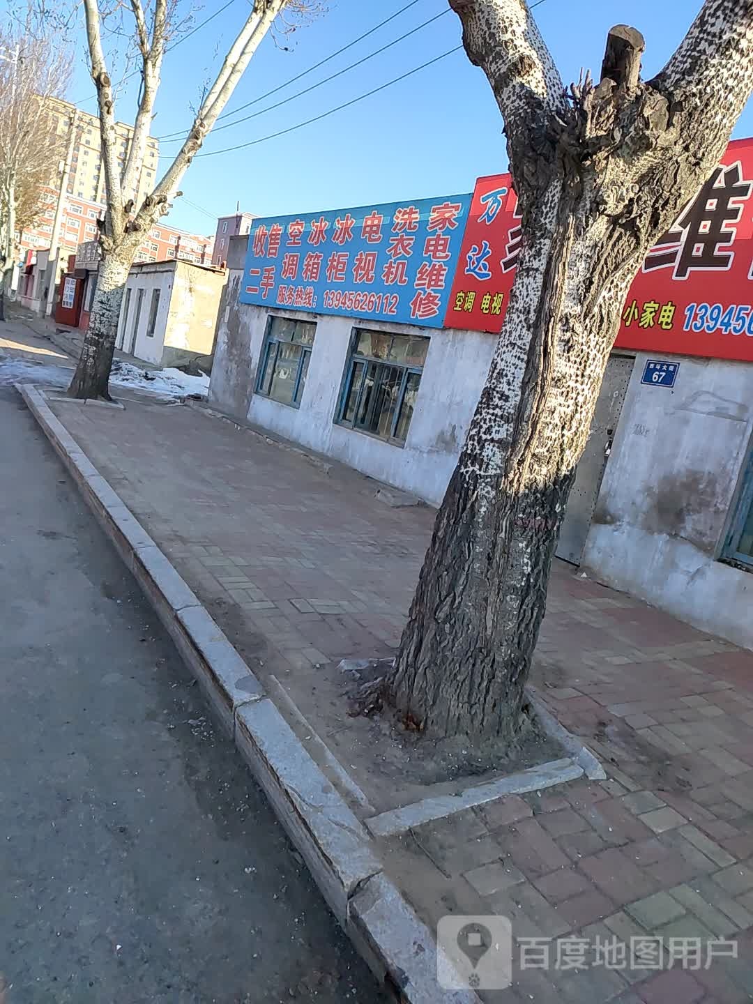 收售二手空调冰箱