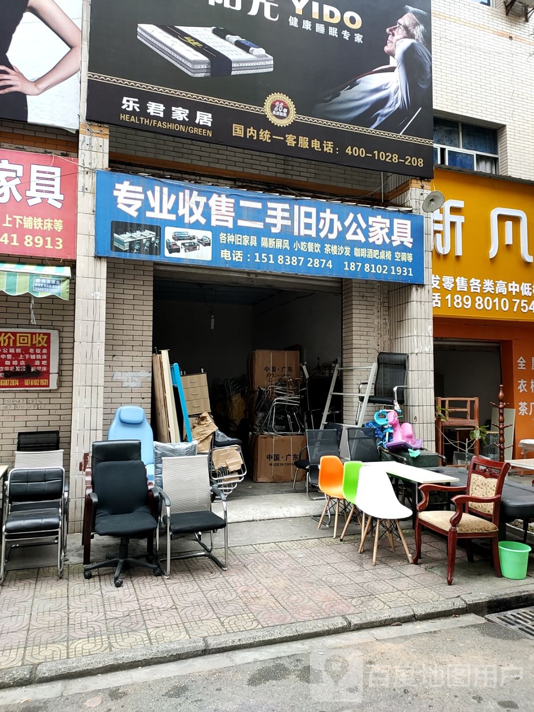 专业收售二手旧办公家具