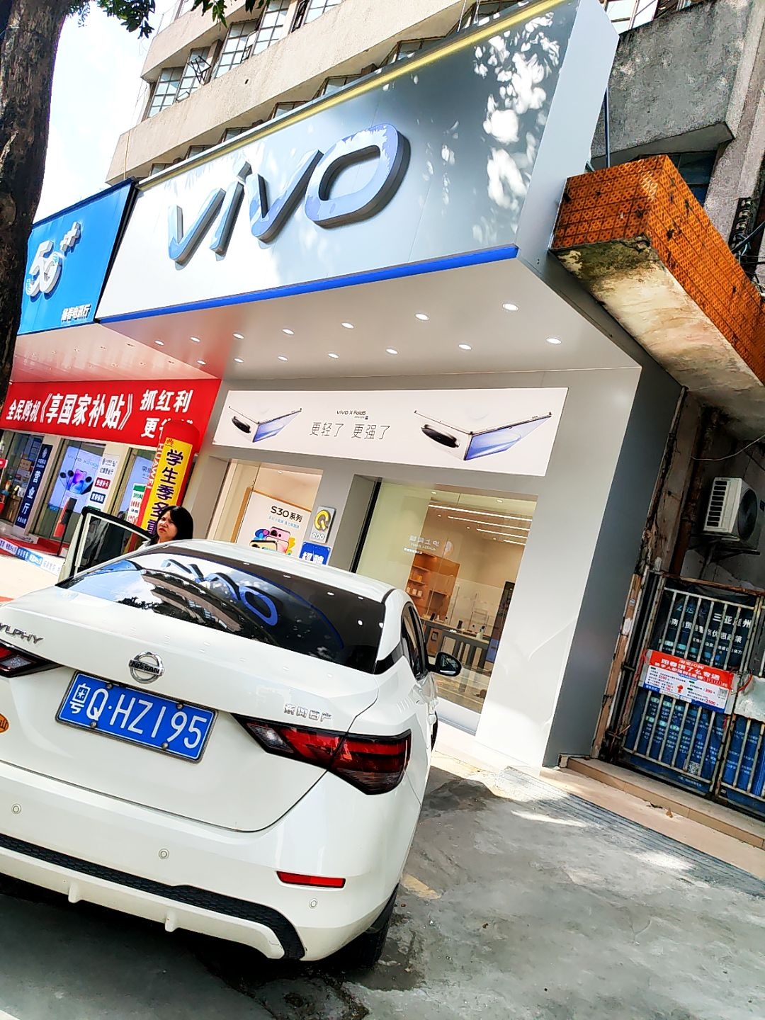 vivo客户服务中心(东湖西路店)