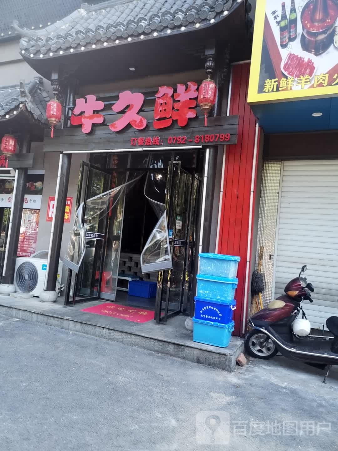 衽榜慰牛久鲜贵州牛肉火锅