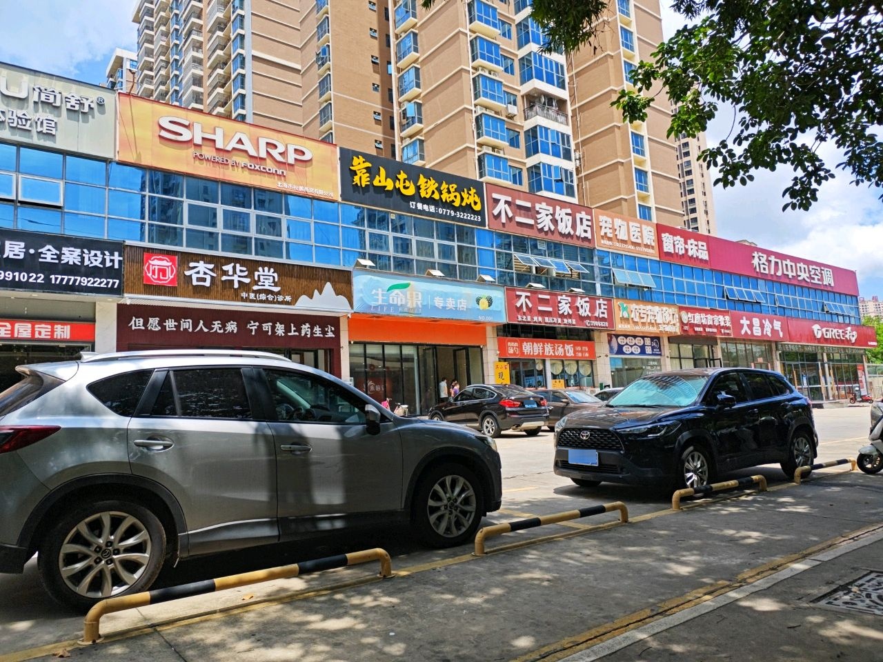 北海市杏华堂国医馆