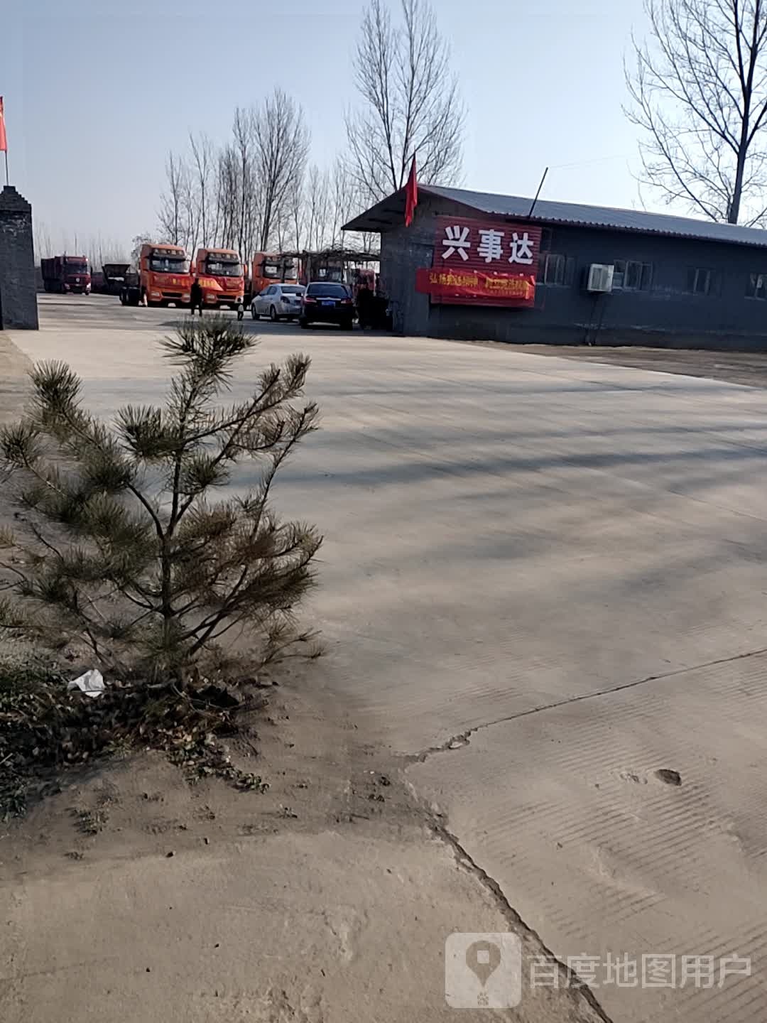 兴事达汽车超市