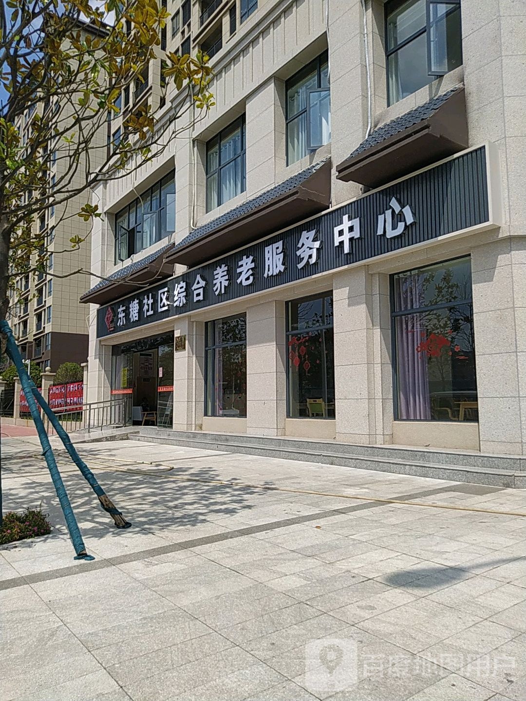 金峰街道东糖社区综合养老服务中心