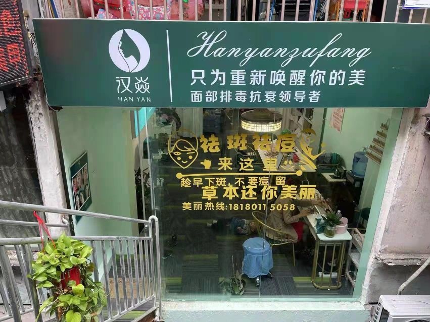 汉焱旗舰店