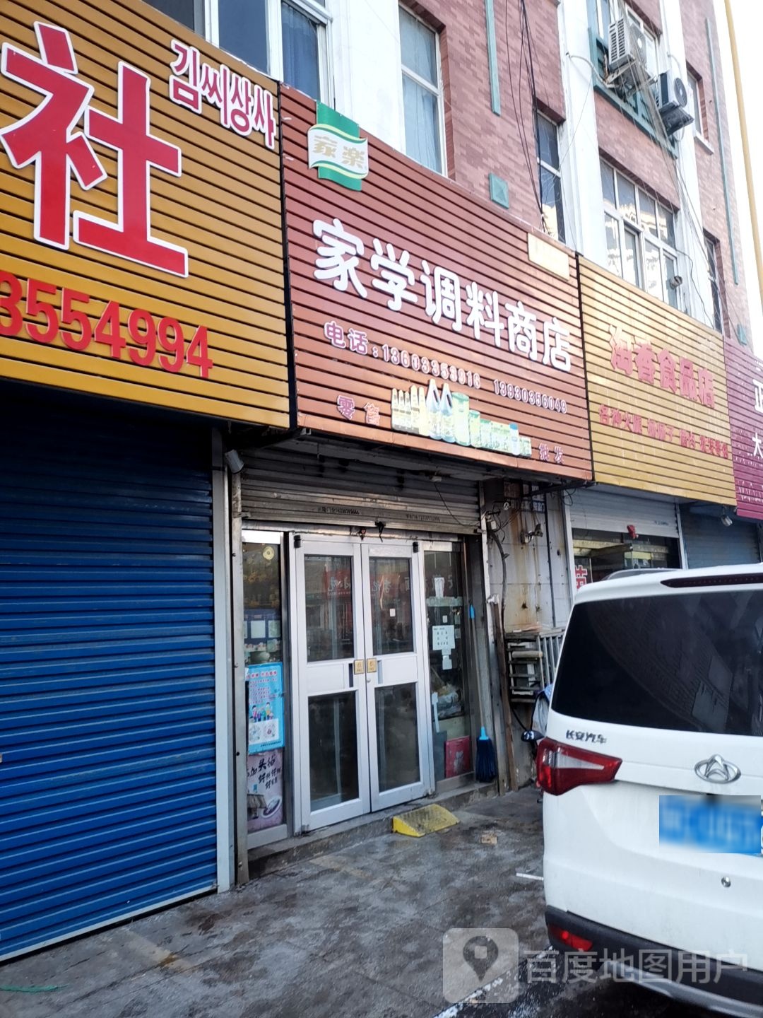 淘香食品商