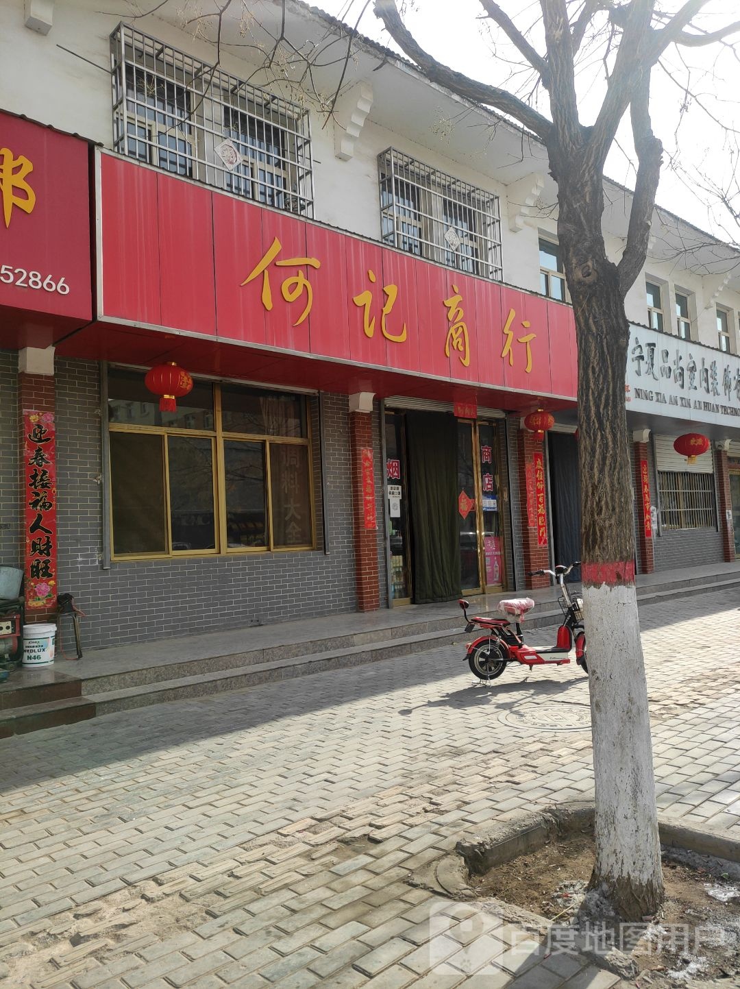何记商银行