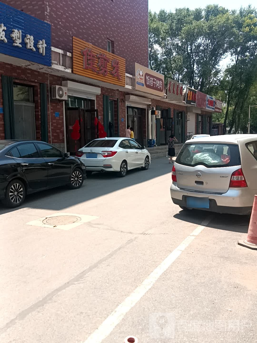 饭搭子大块烤肉(滨河南街店)