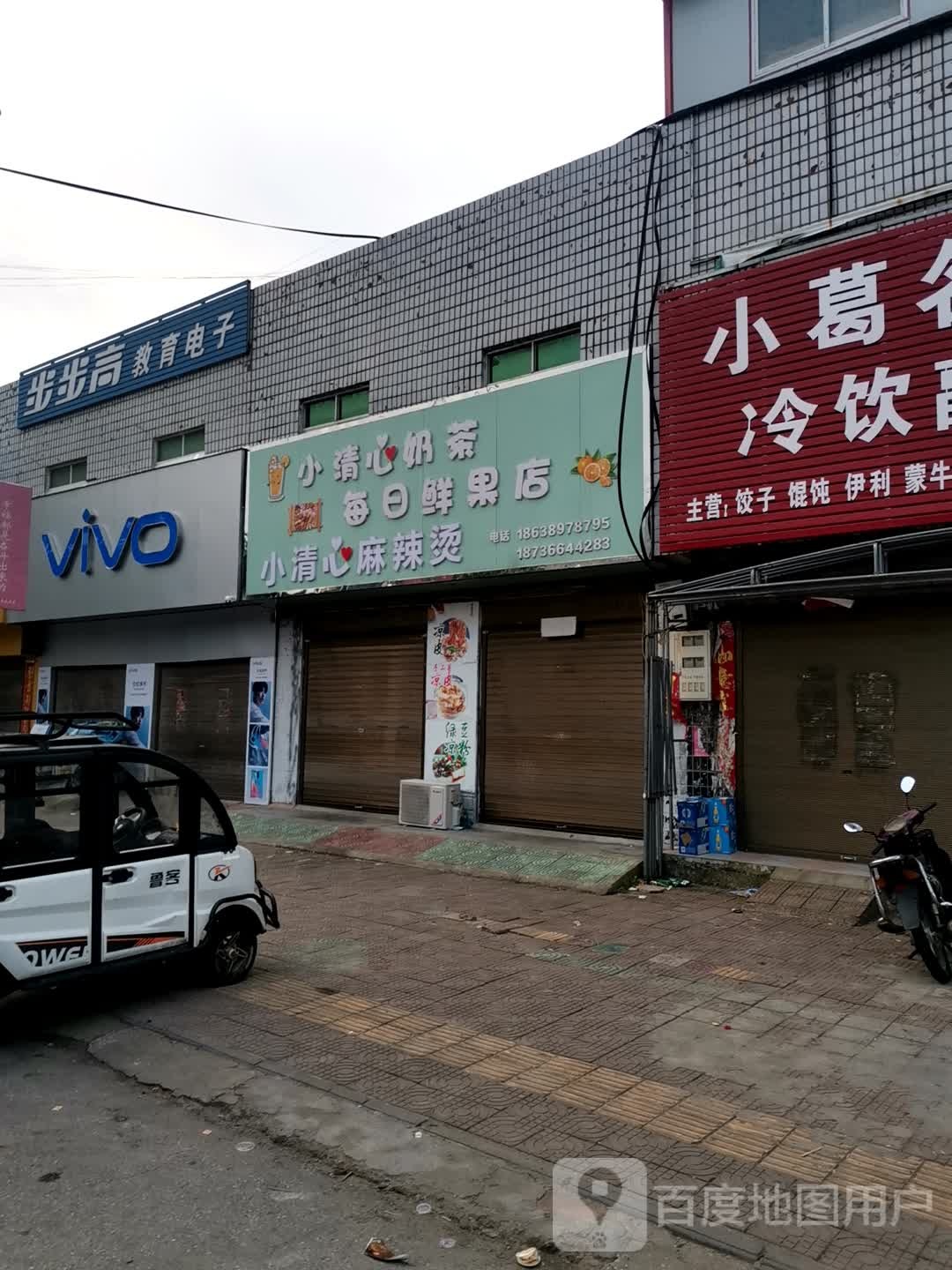 唐河县黑龙镇VIVO(豫龙大道店)