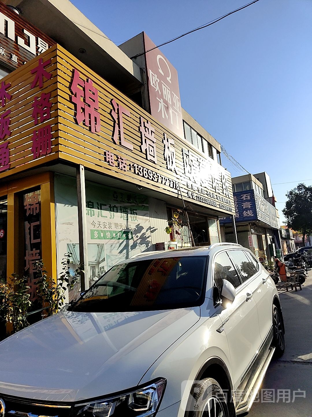 欧蔓墙纸(信臣西路店)