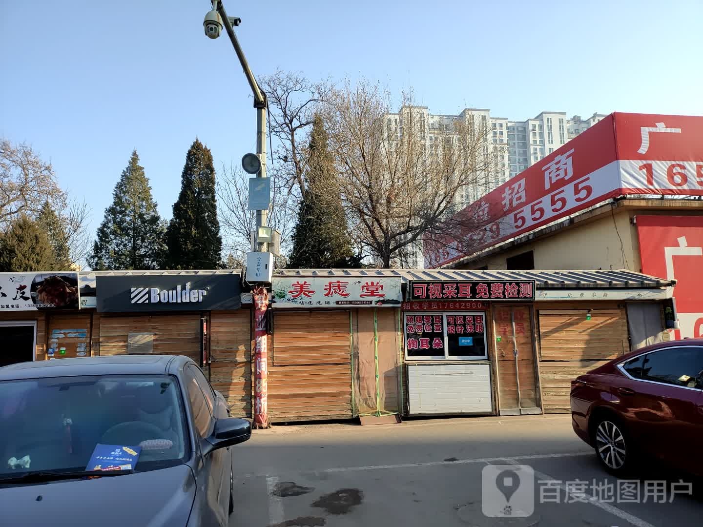 可视采耳(民安街店)