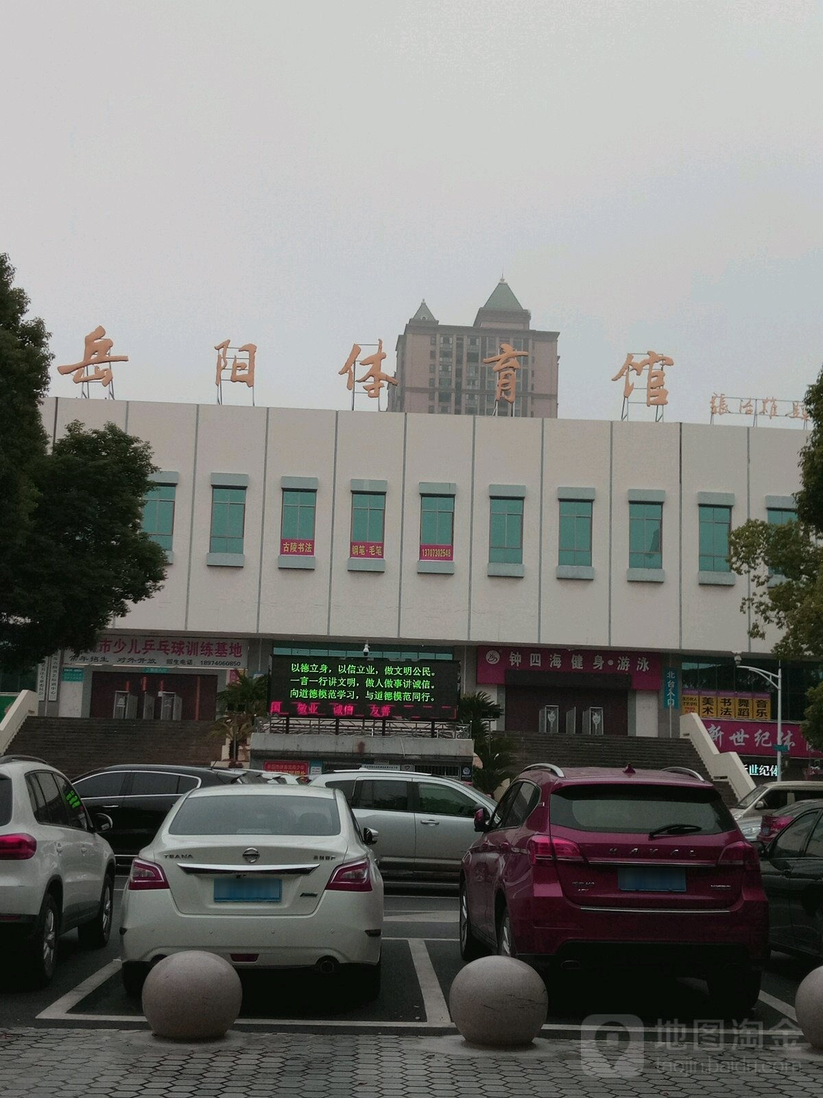 岳阳体育馆