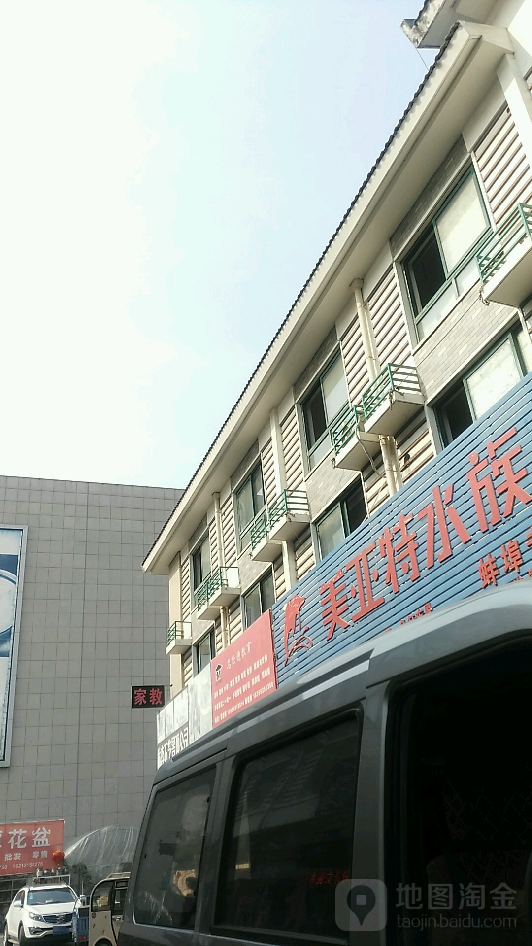 美亚特水族(昌南路店)