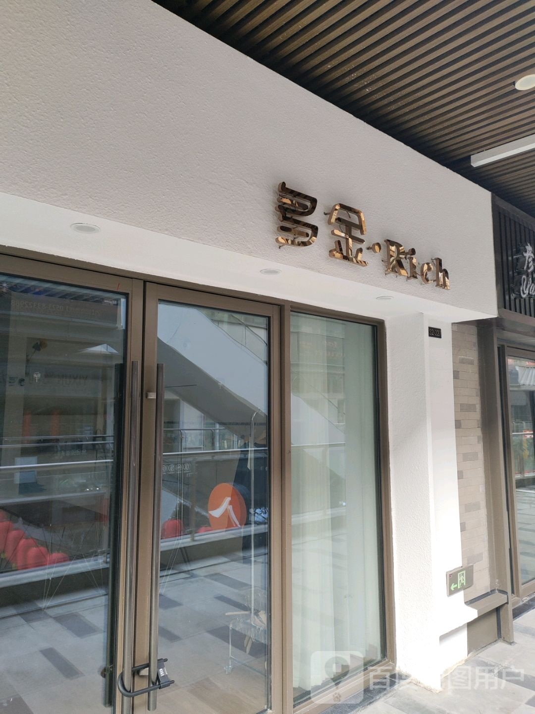 多斤(兴化吾悦广场店)