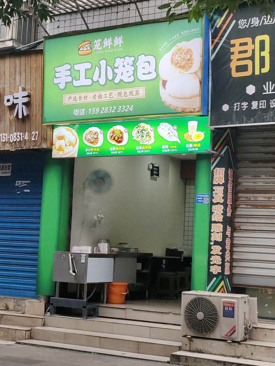 笼鲜鲜手工小笼包(旧州路店)