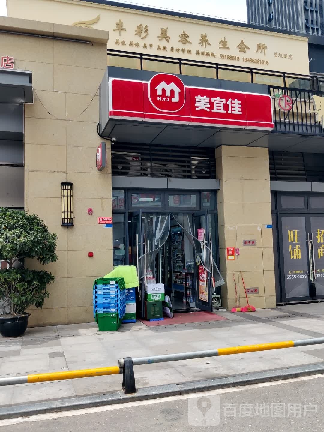 丰彩美容养生会所(碧桂园天麓湾店)