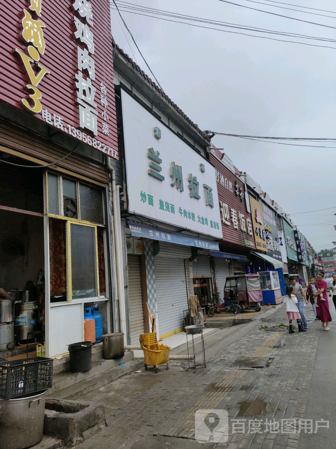 迎春饭店(真源北路店)