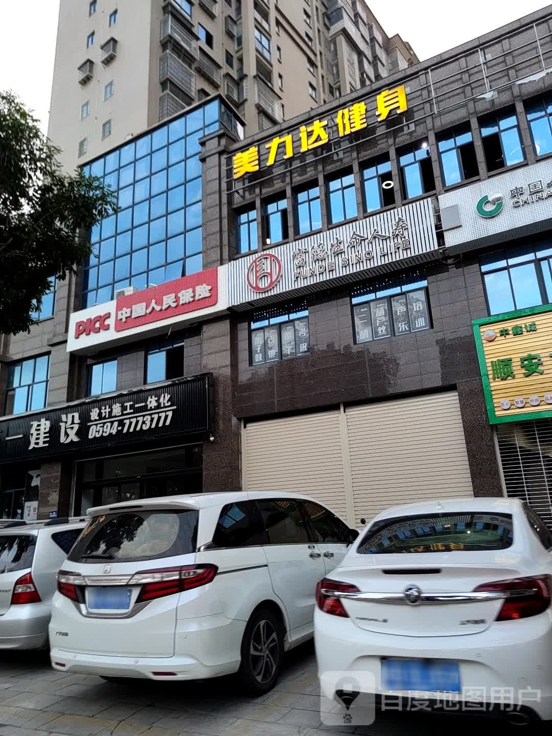 美力达健身馆(顺安广场店)