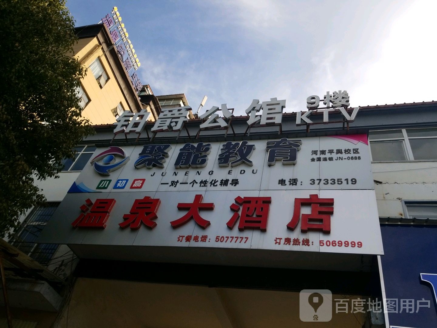 铂爵公馆KTV