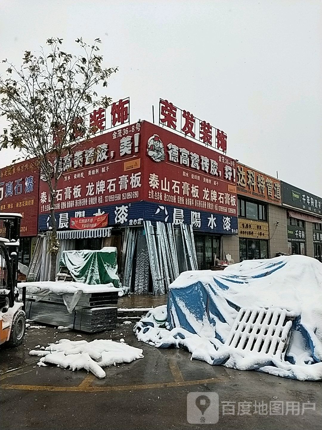 荣发装饰