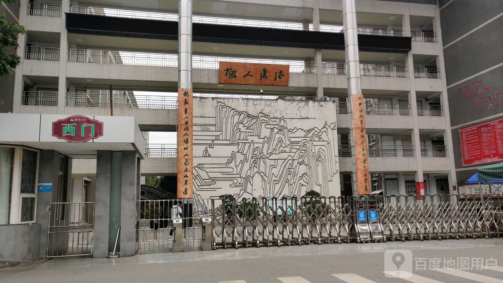 四川省德阳市第三中学-西门