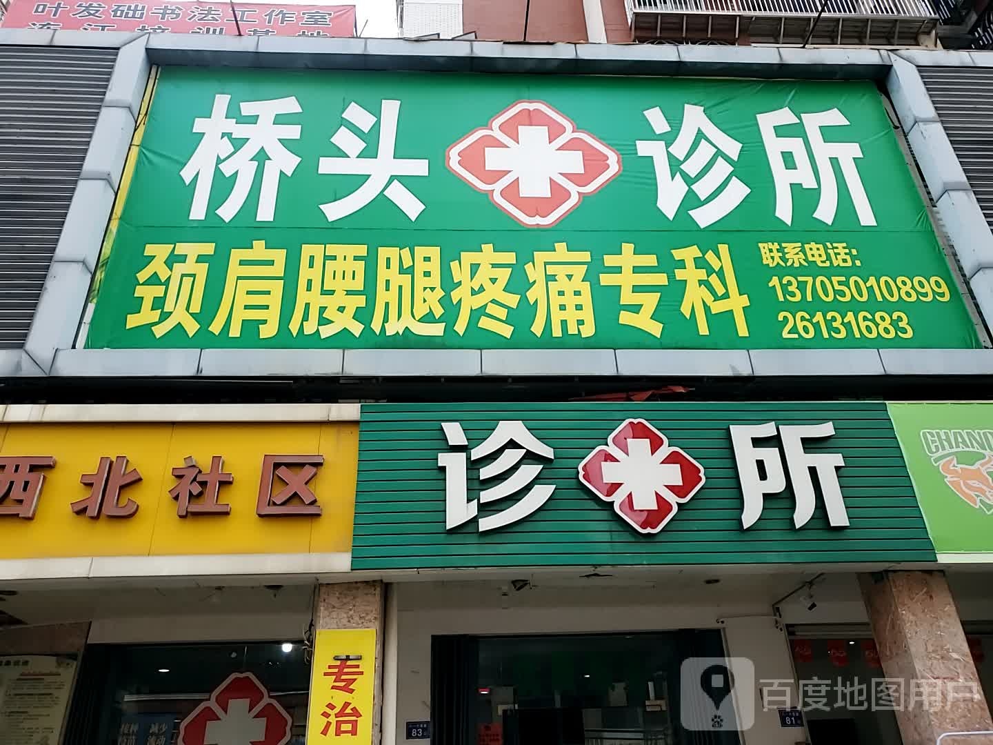 春源堂医药有限公司