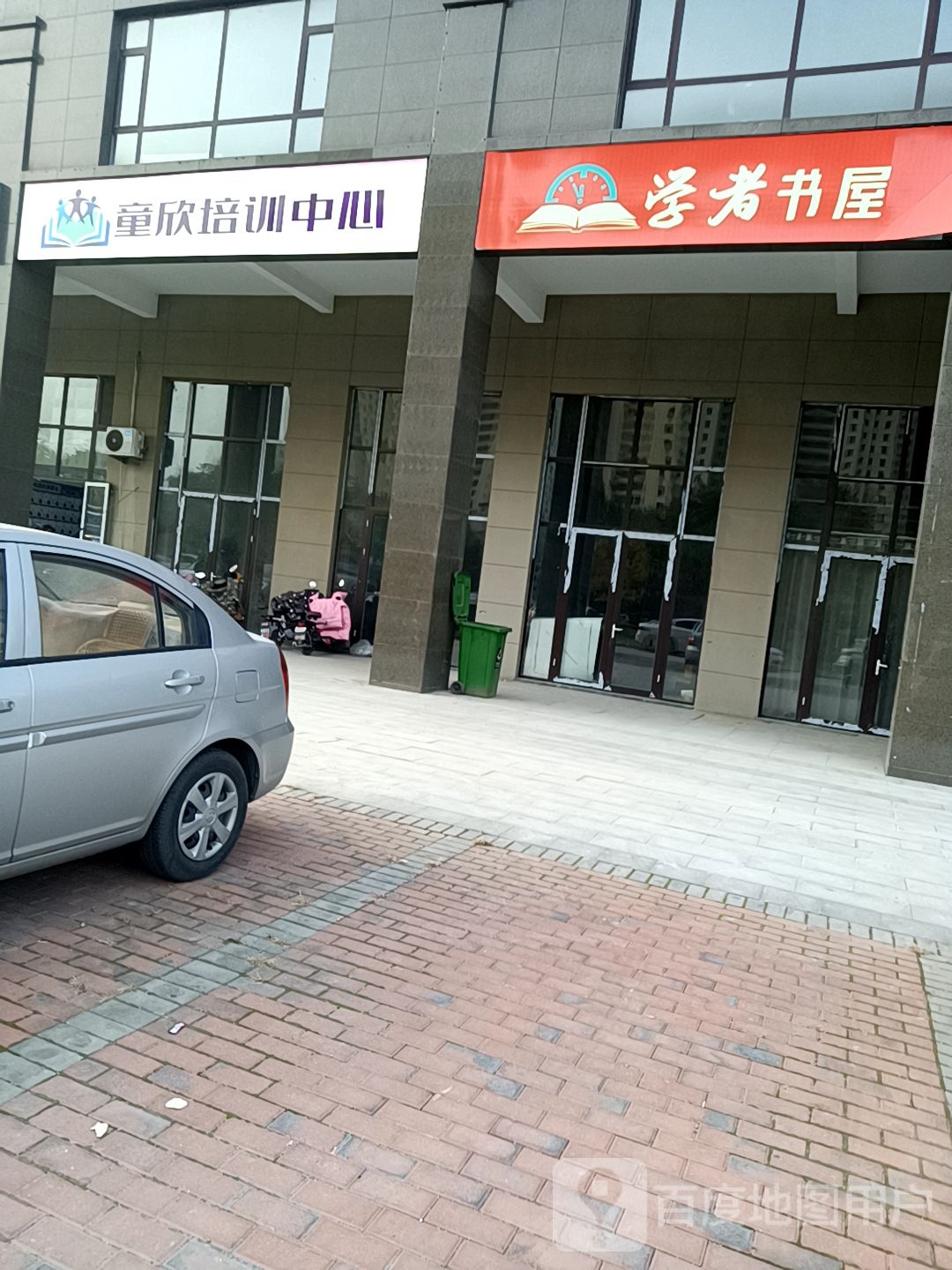 学者淑屋