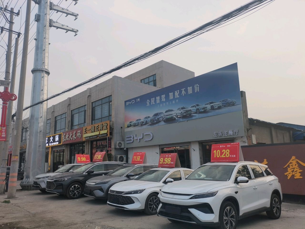 王一摸正骨堂