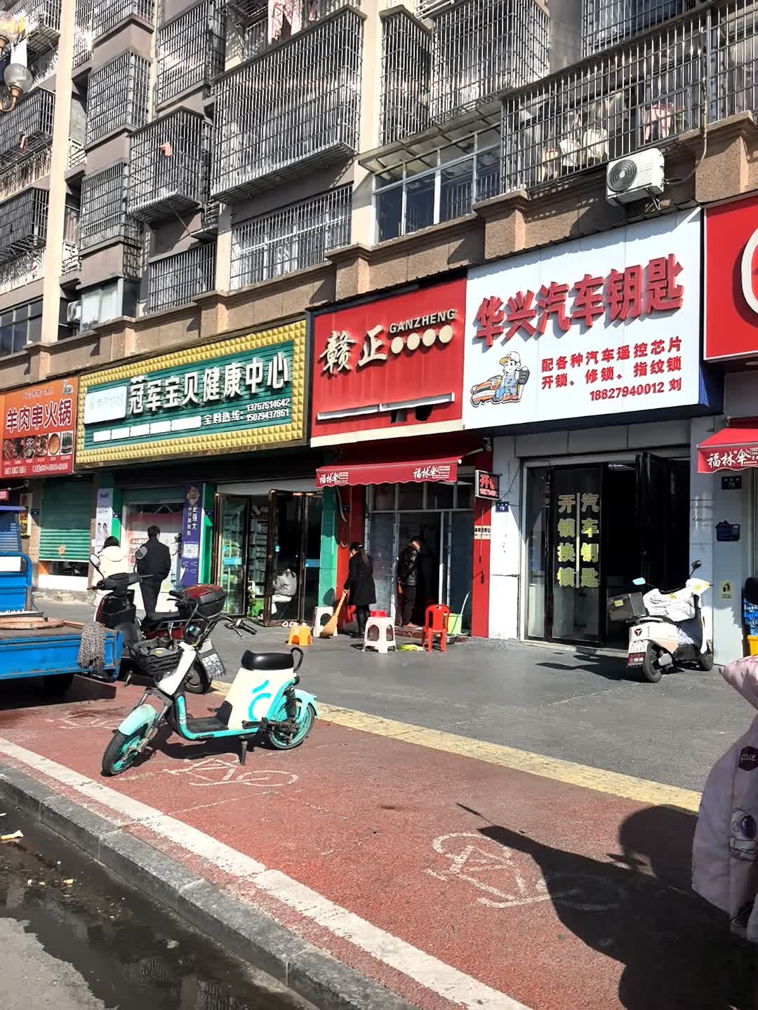 华兴开锁配汽车钥匙