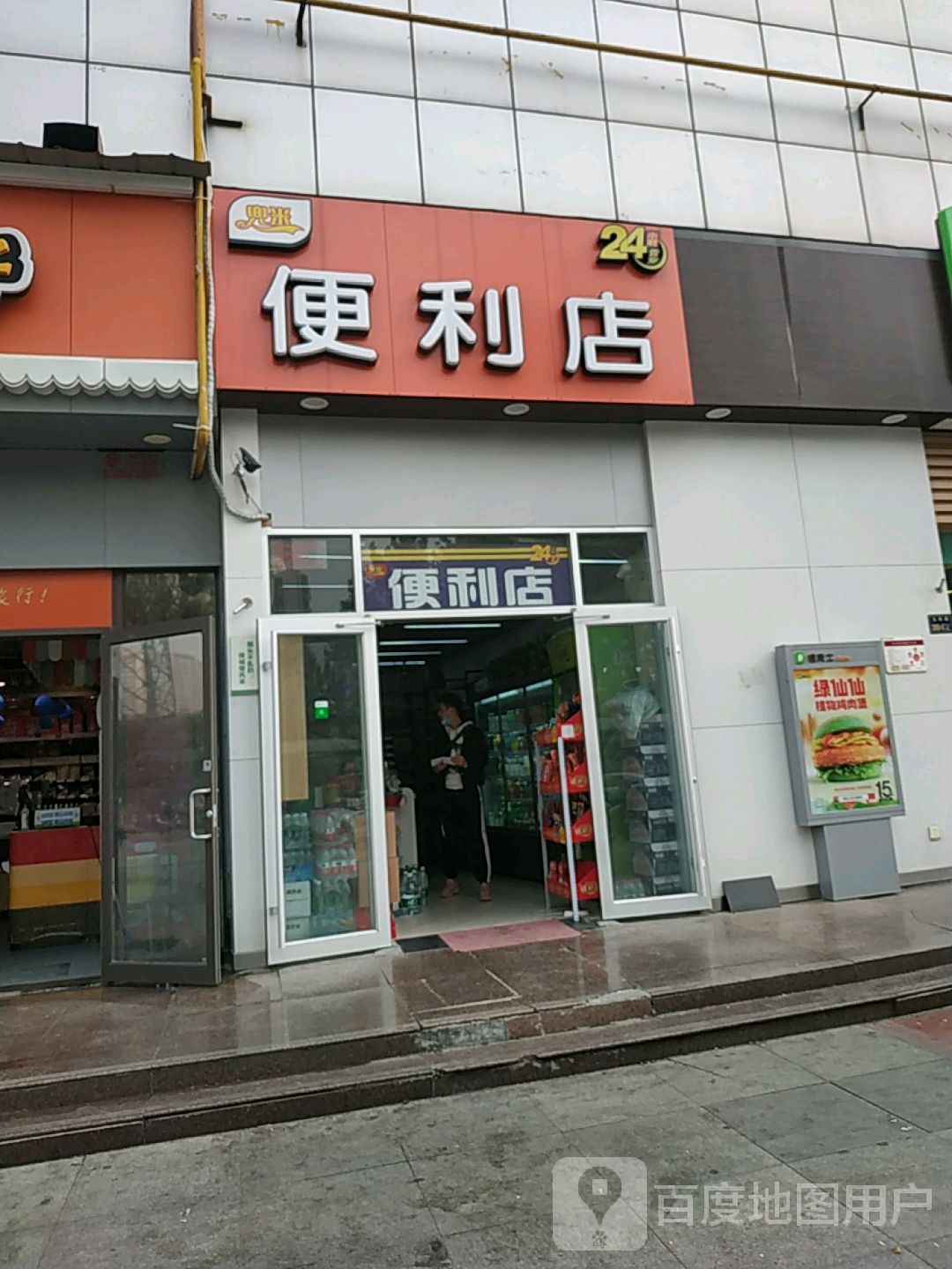 京东便利店(玉凤路店)