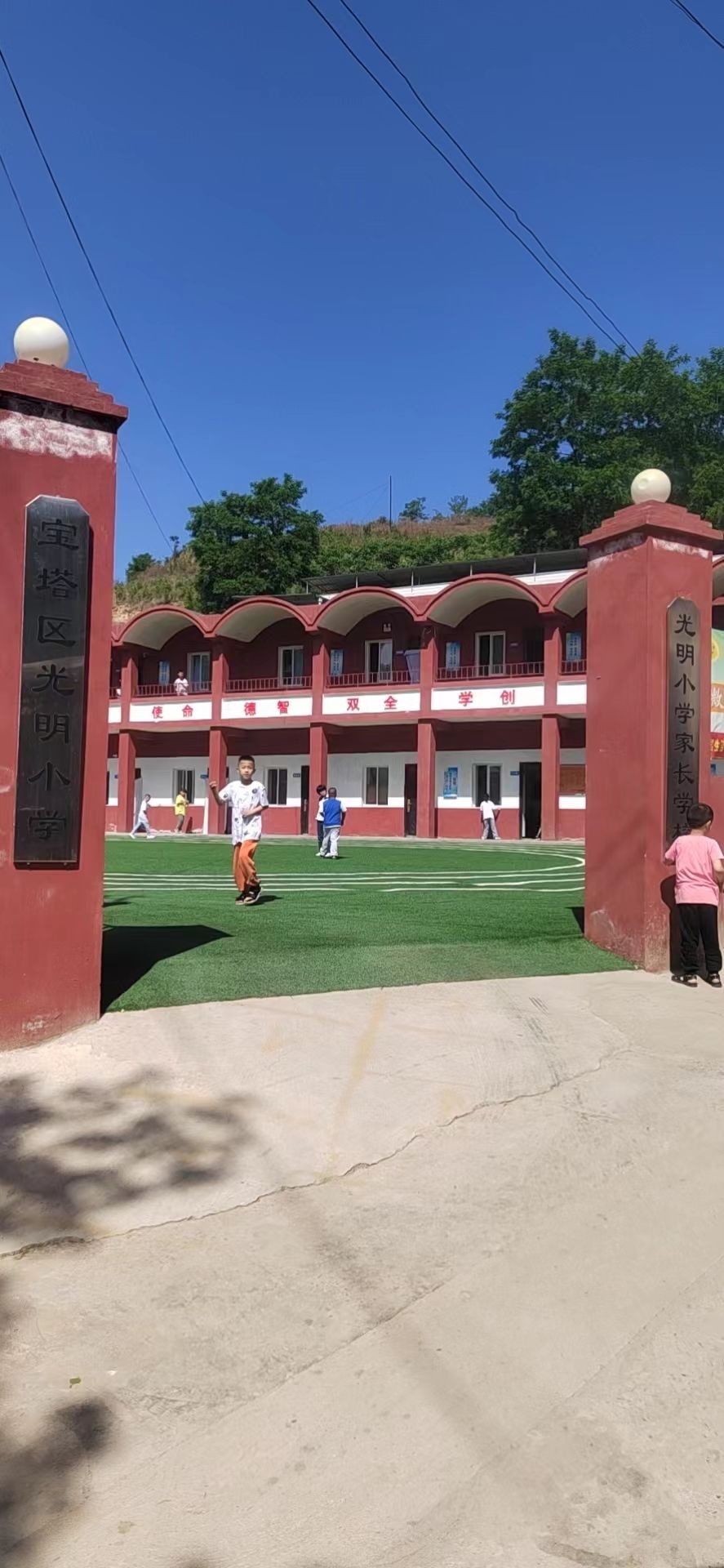 宝塔区明光小学