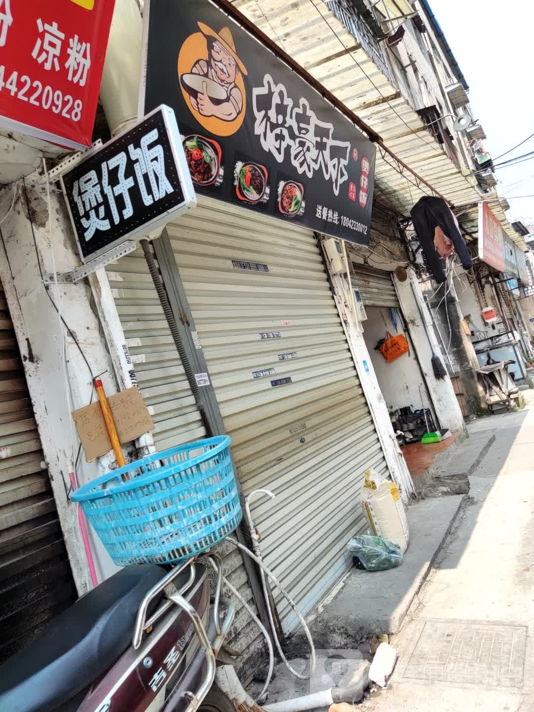 梓豪天下堡仔饭(嵇师北路店)