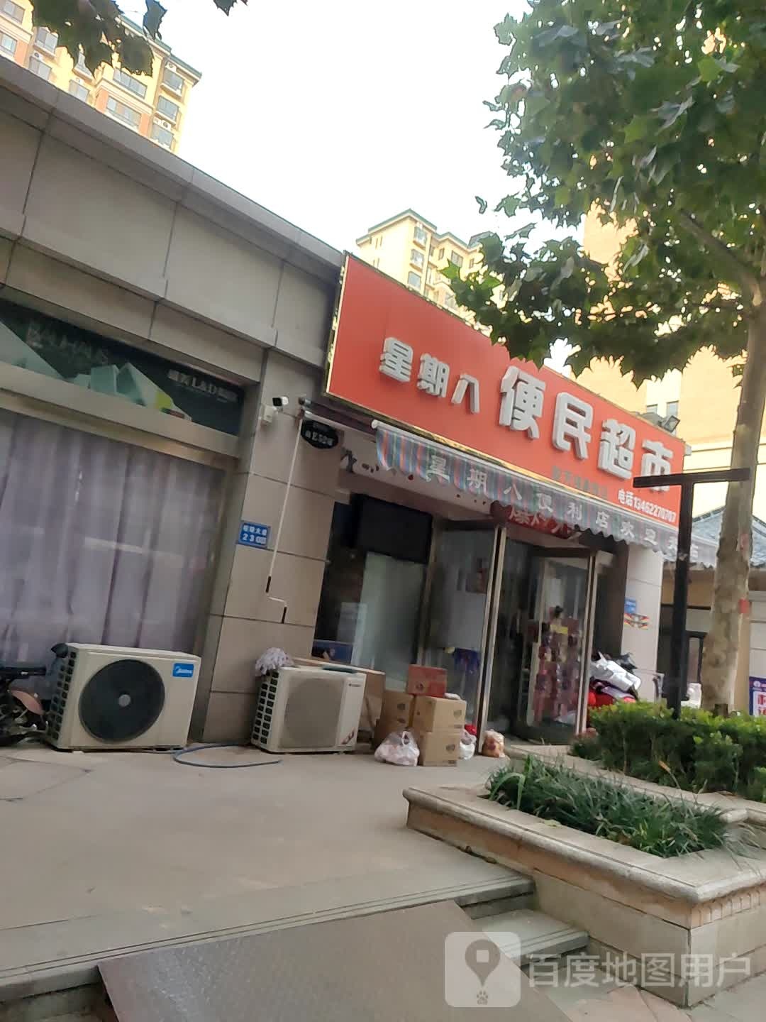 星期八便明超市(桂陵大道店)