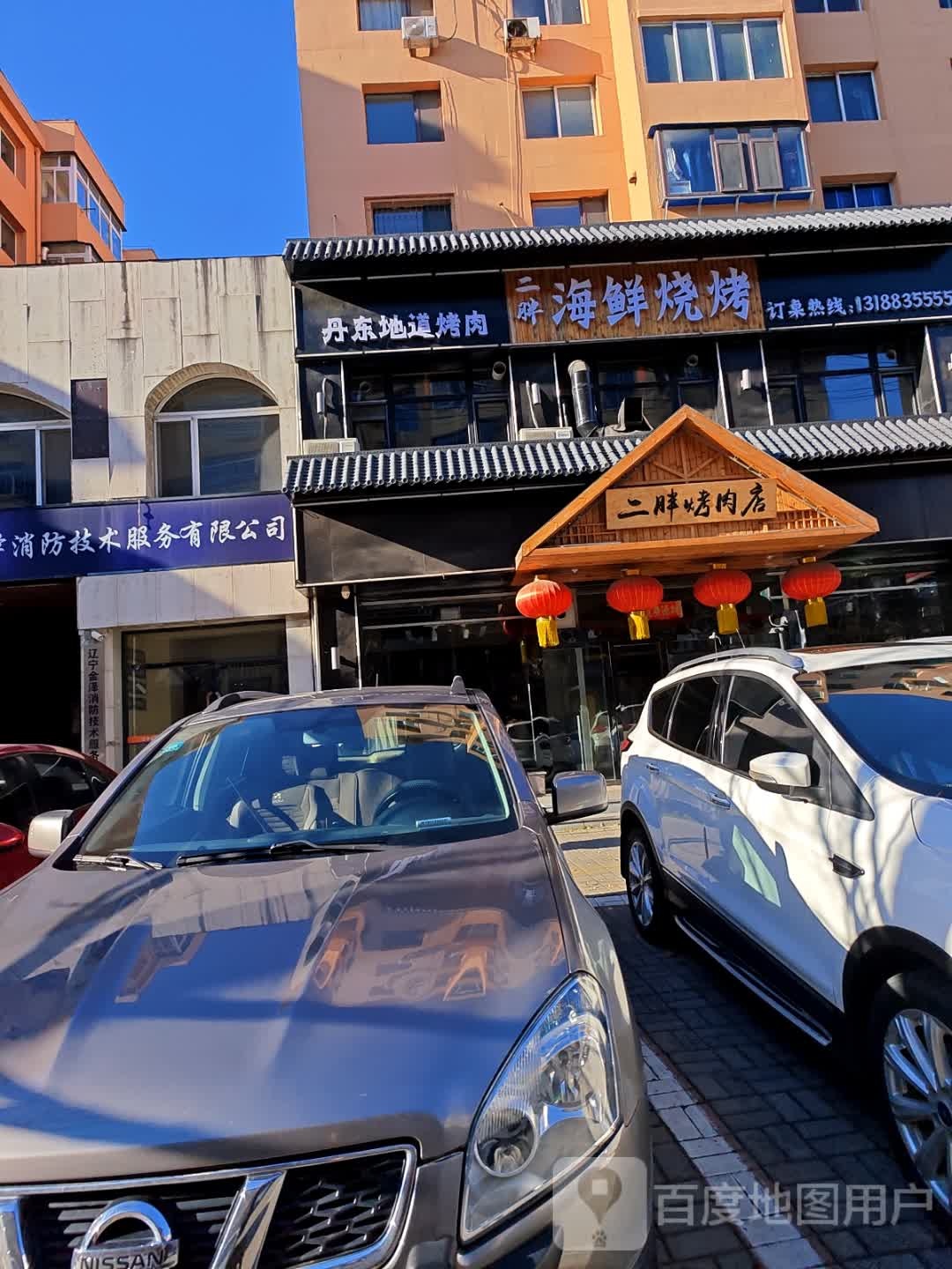 丹东地道烤肉