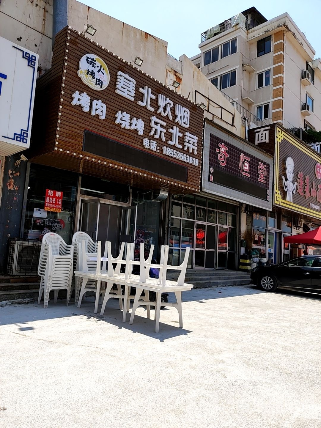 塞北炊烟东北菜(裕顺嘉园店)