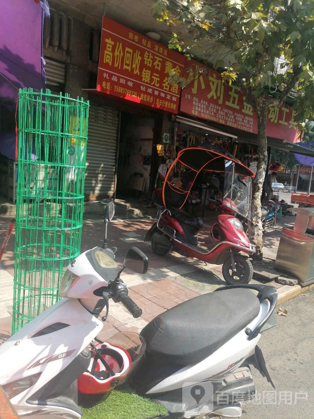 简阳钻戒黄金名酒回