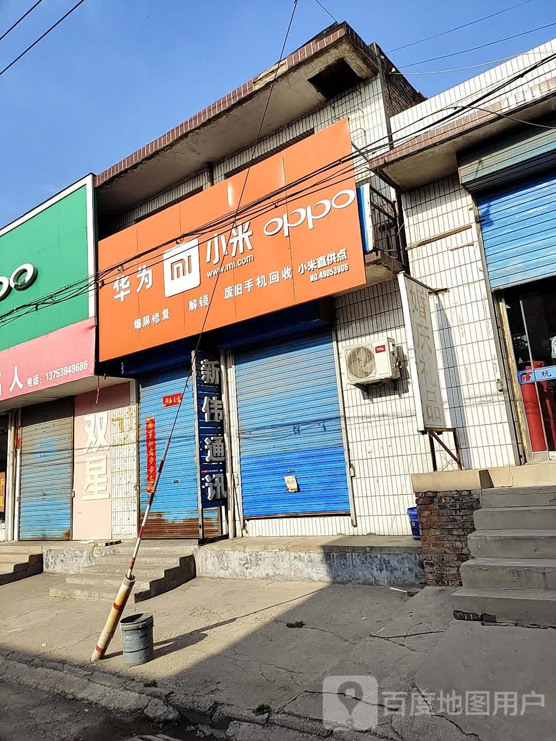 爆屏修复解锁废旧手机回收