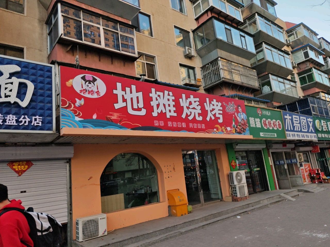 地摊烧烤