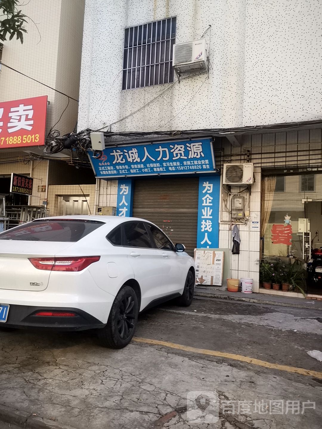 新旧货买卖(泗和路东店)