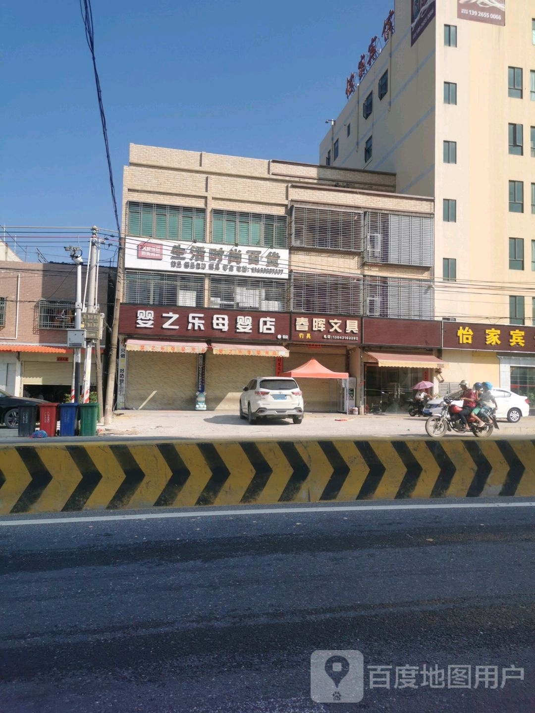 春晖文具(书店)