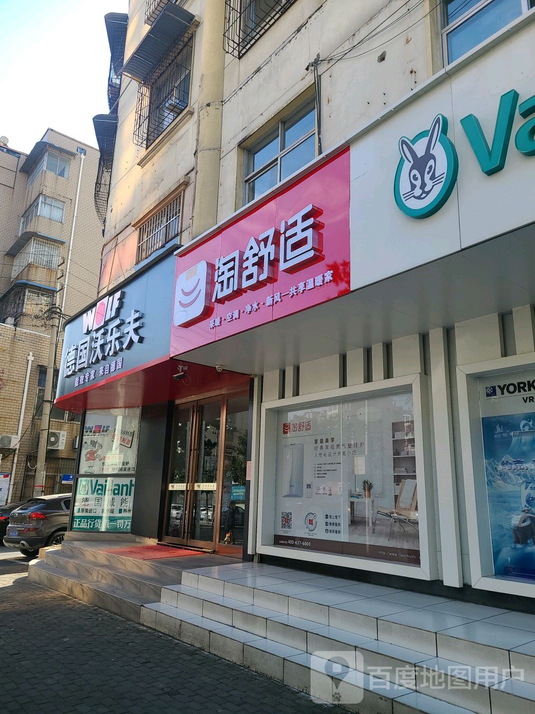 德国沃乐夫(成功南路店)
