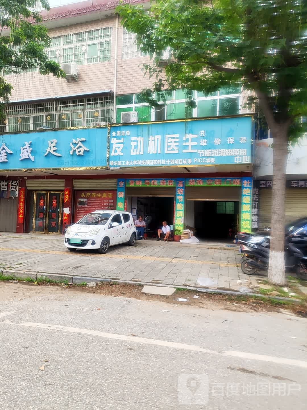 鲱金怏盛足浴