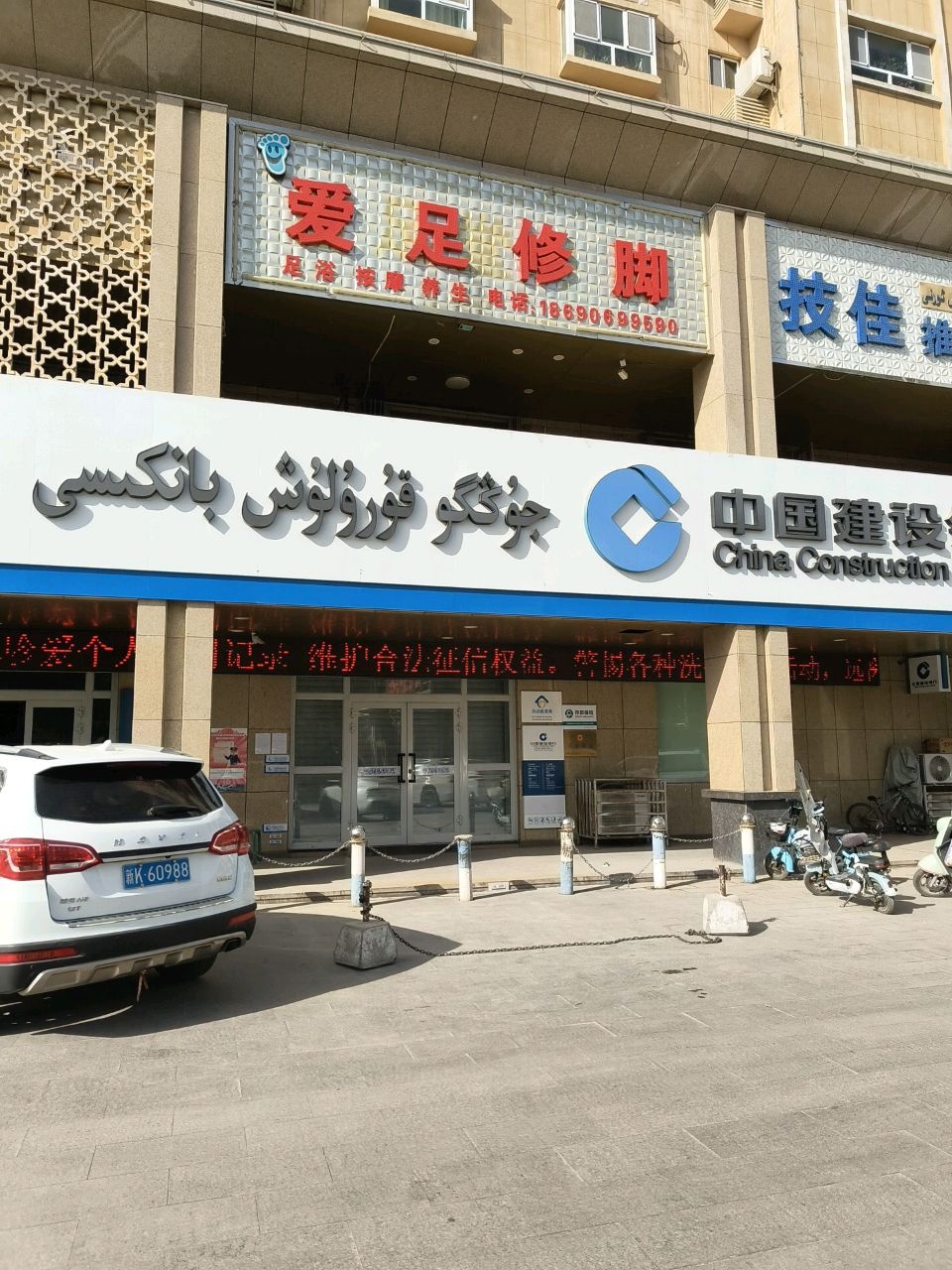 技佳推拿养生(水景花园店)环境