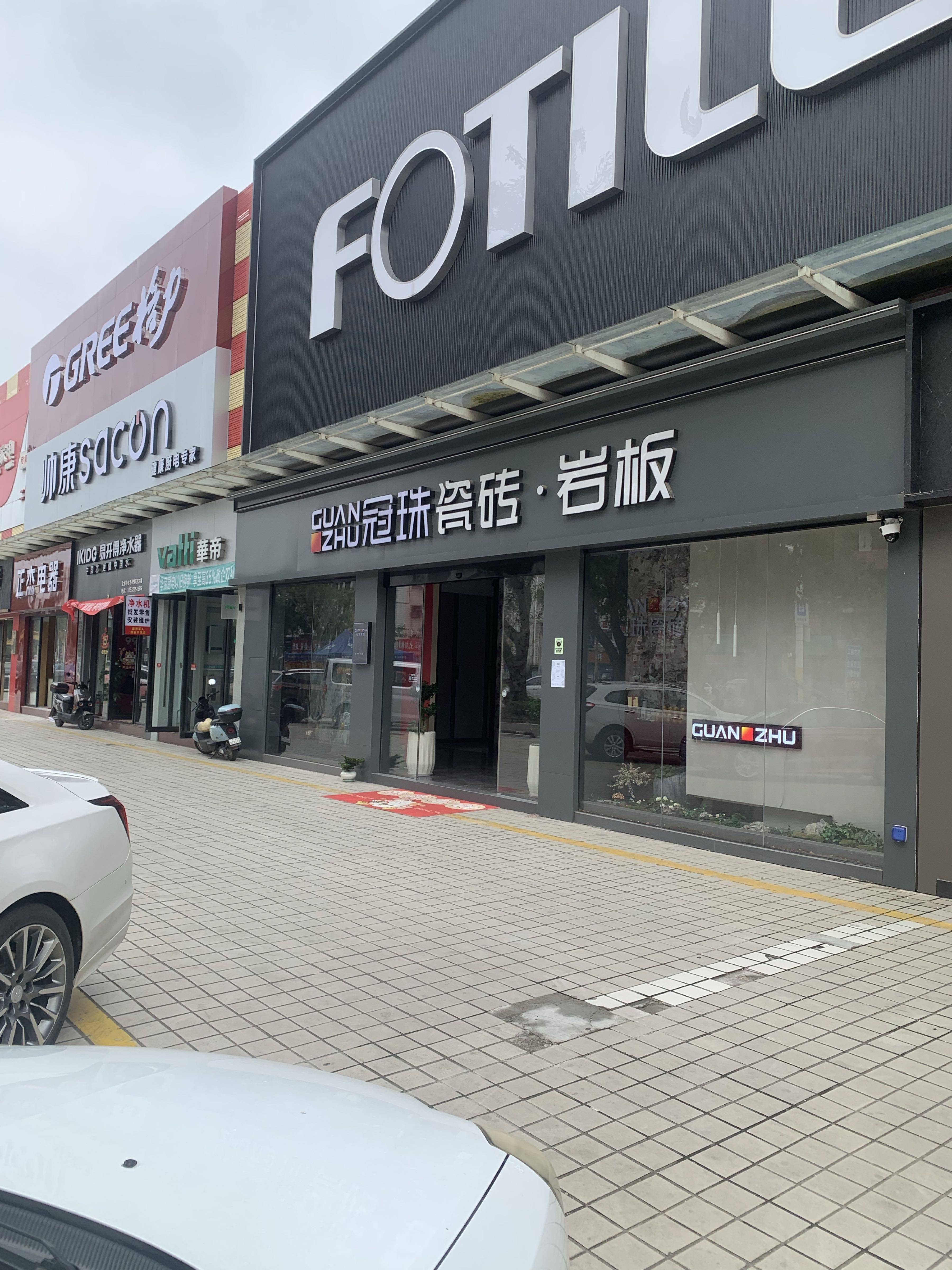 冠珠陶瓷(坦洲旗舰店)