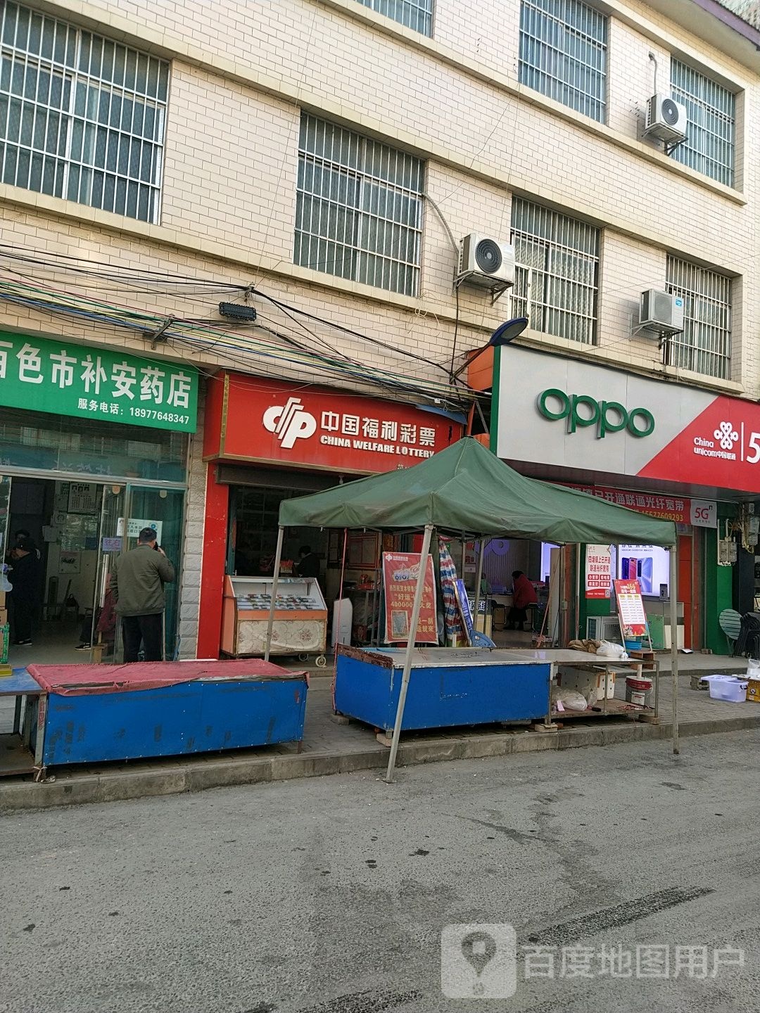 百色市内安药店