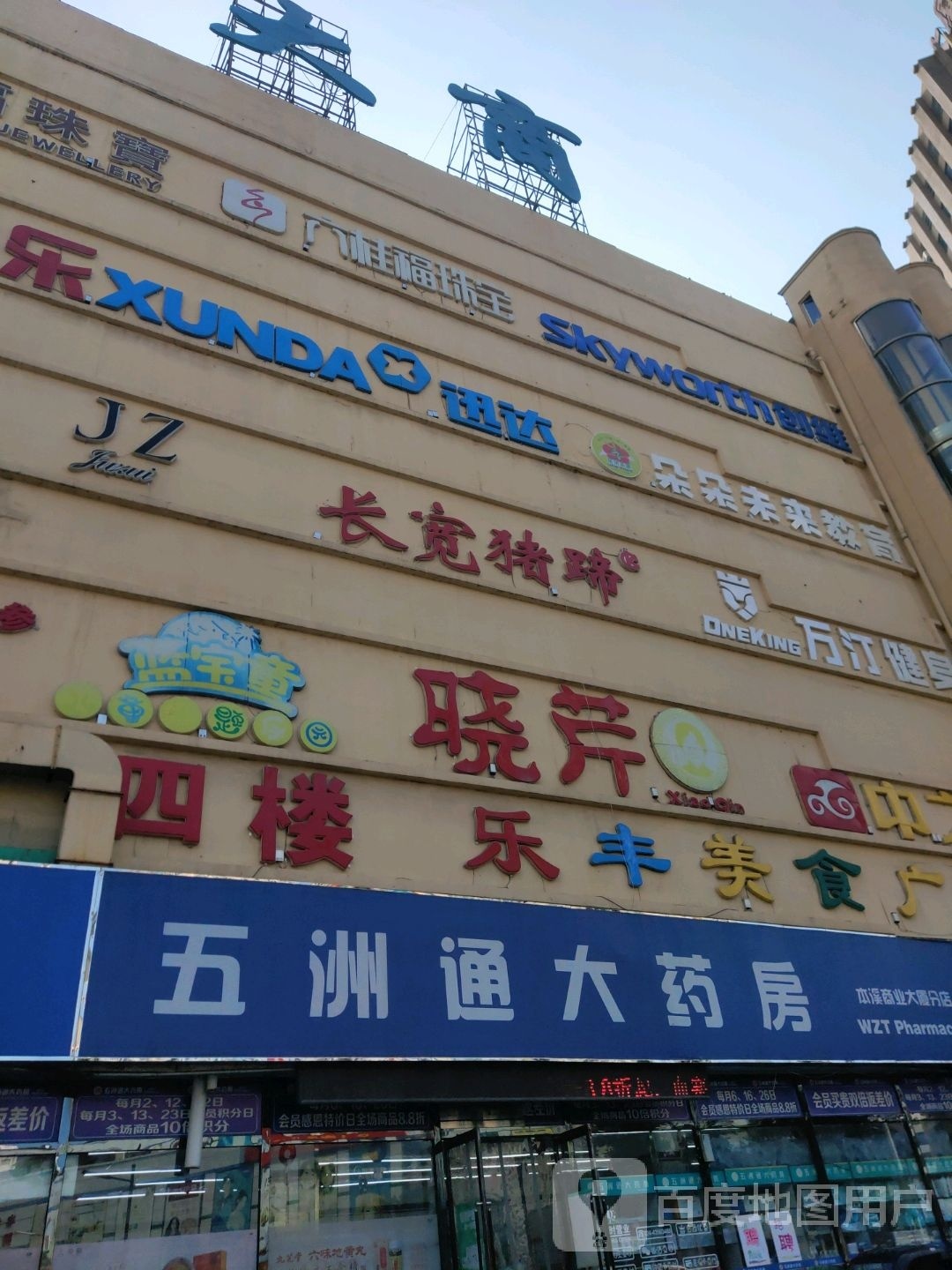 乐丰美式厂