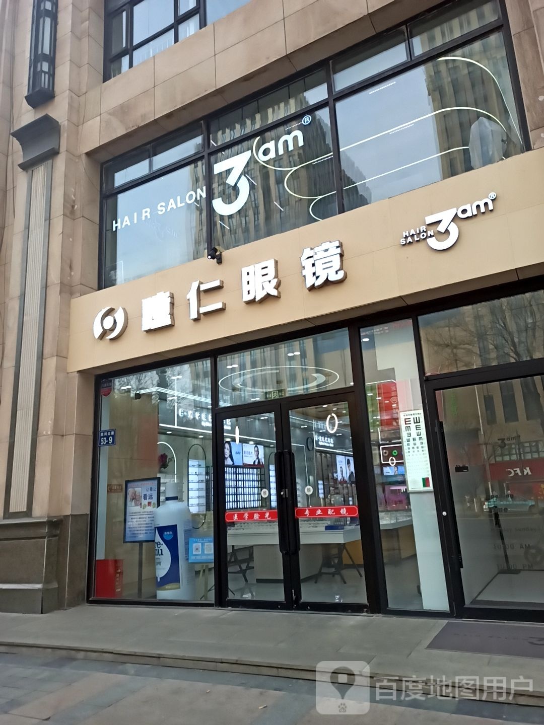 瞳仁眼睛(胜利北路店)