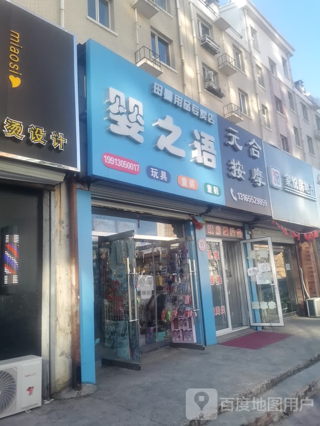 元合按摩(锦绣城店)