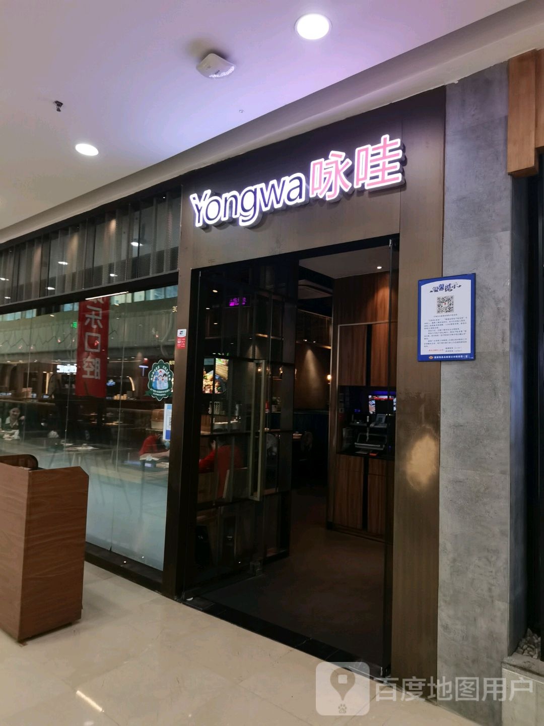 蛙咏(万达广场泉州晋江店)