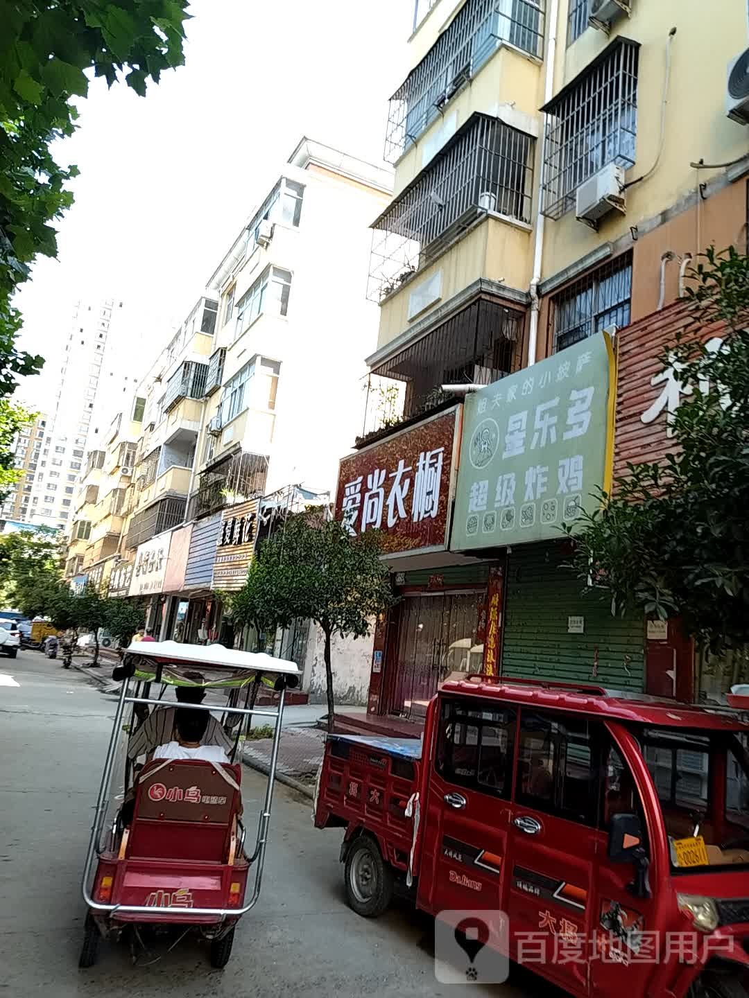 内乡县爱尚衣橱(范蠡大街店)