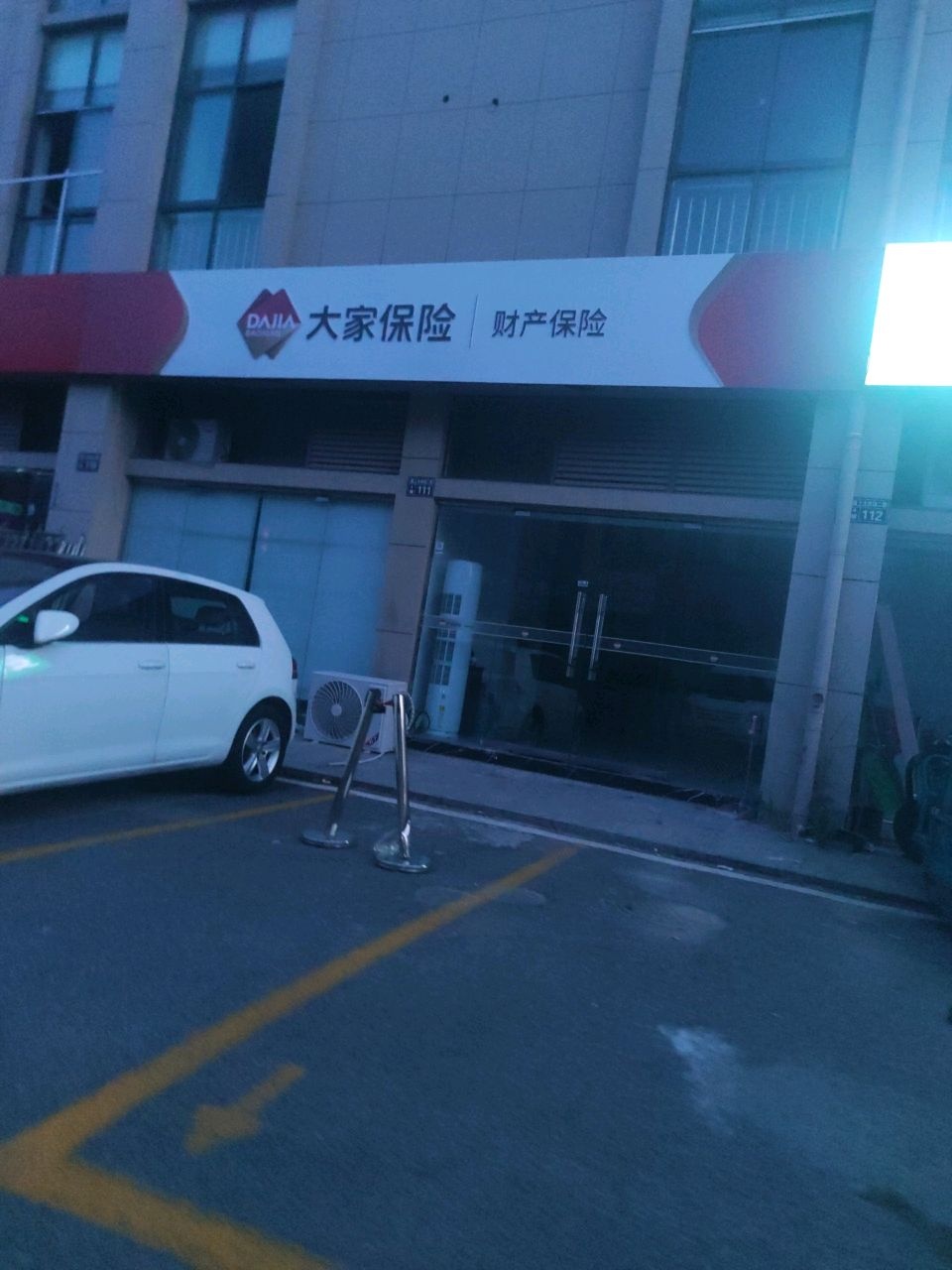 大家保险颍上支公司